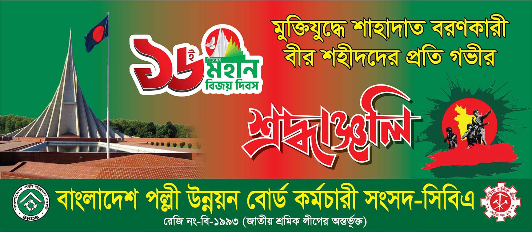 Victory Day-2020