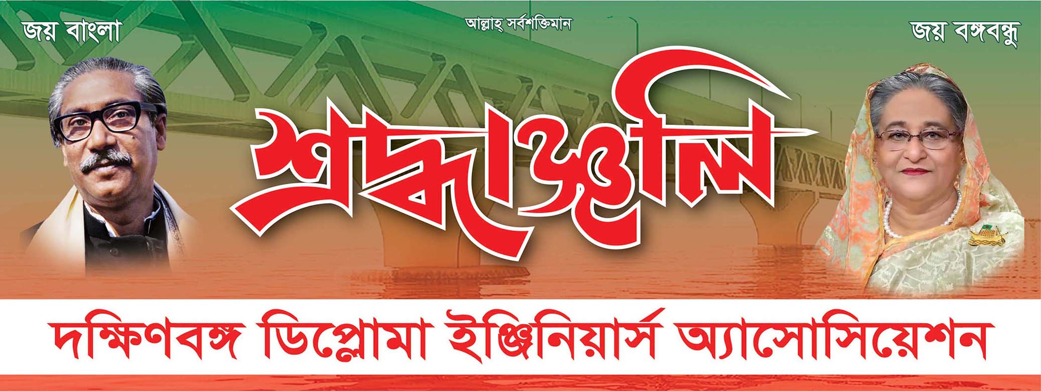 Victory Day-2020