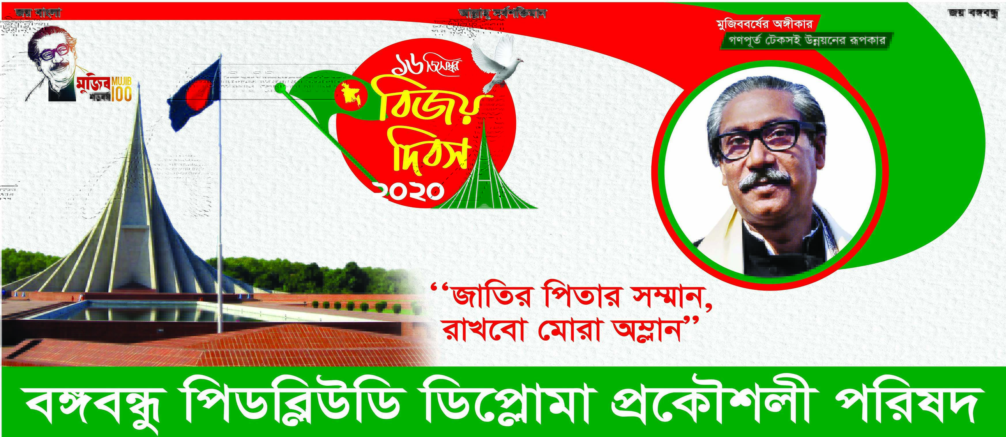 Victory Day-2020