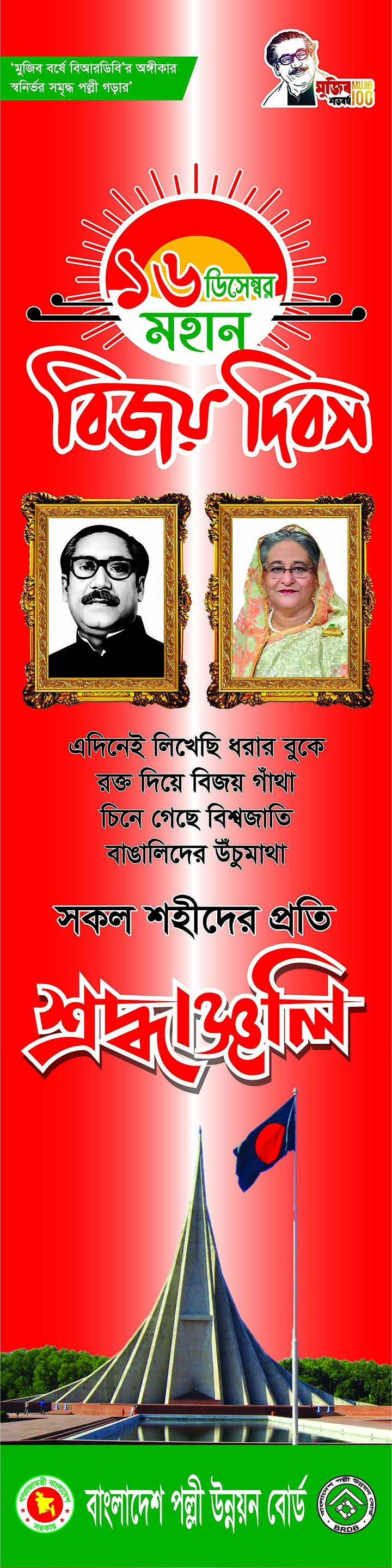 Victory Day-2020