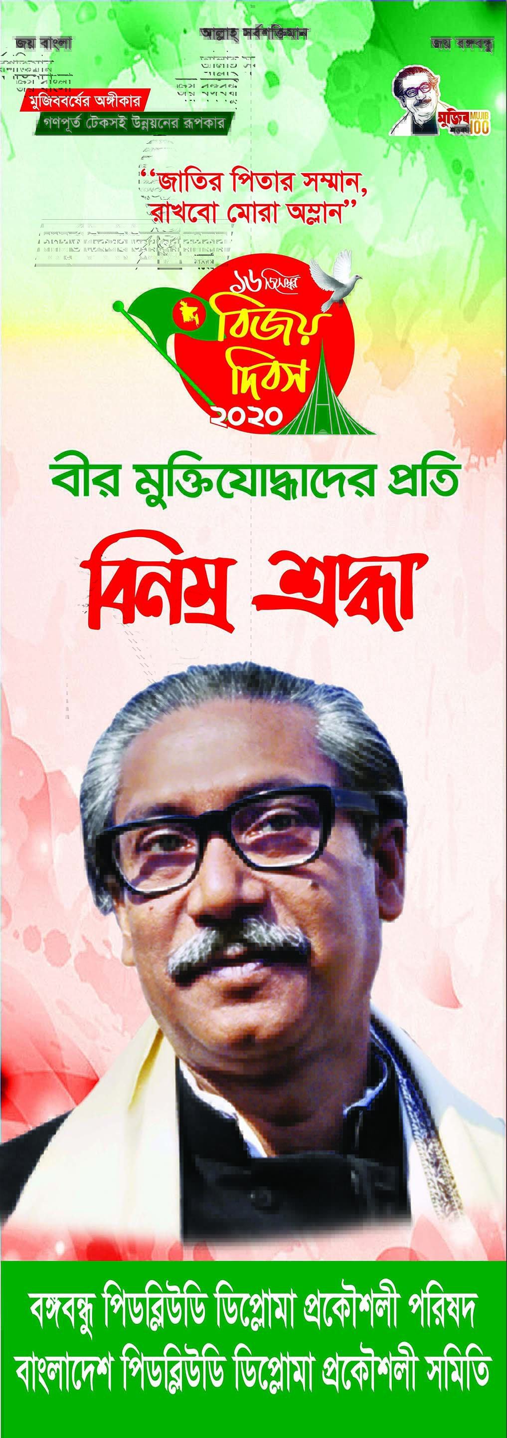 Victory Day-2020