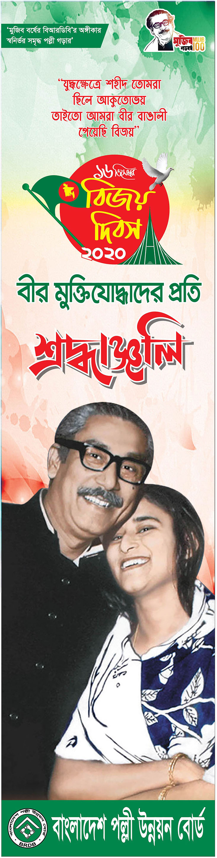 Victory Day-2020