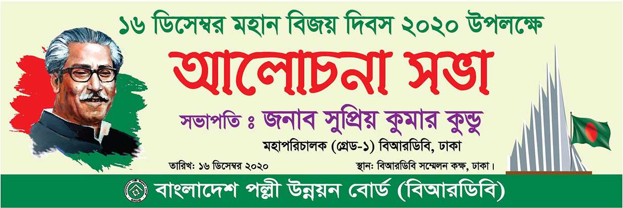 Victory Day-2020