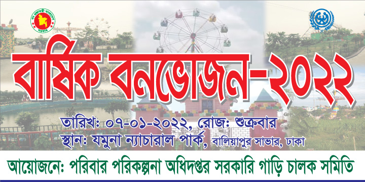 Annual picnic 2022