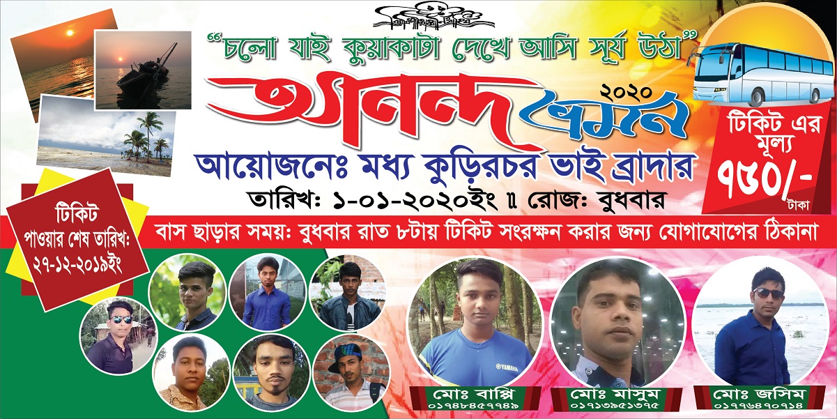 Advertisement Banner